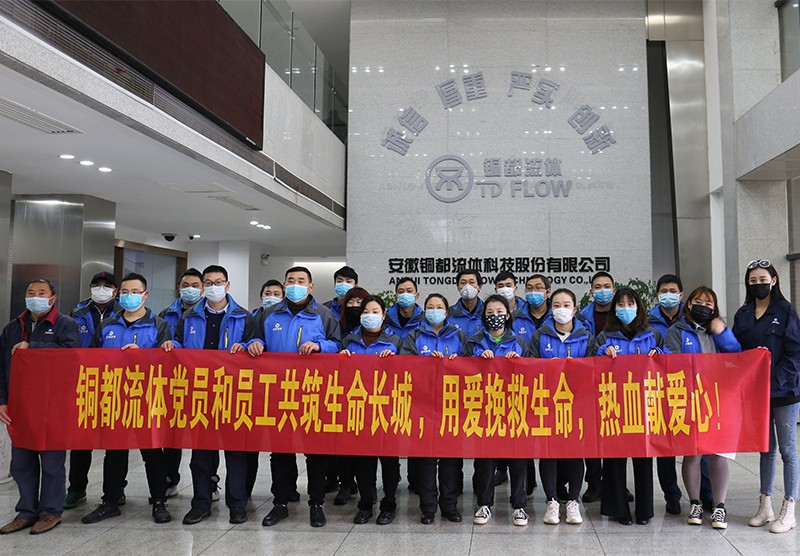 銅都流體黨員和員工抗擊疫情，義務(wù)獻(xiàn)血， 共筑生命長城，用愛挽救生命